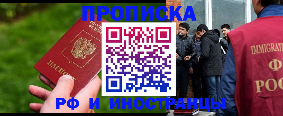 прописка для школы в Санкт-Петербурге