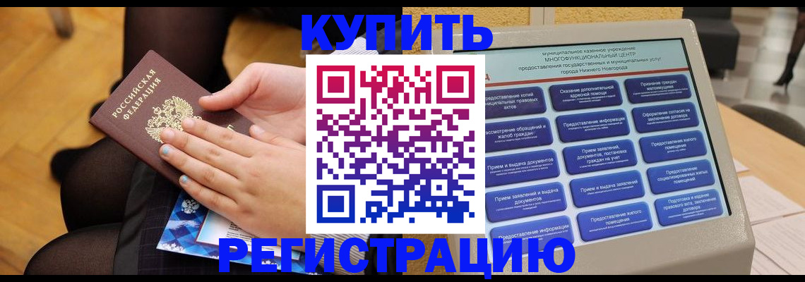 временная регистрация законно в Санкт-Петербурге