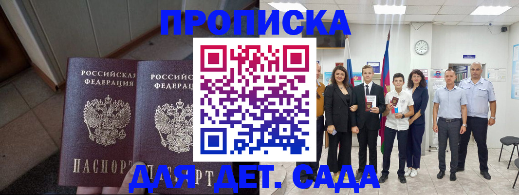 временная регистрация 2025 в Санкт-Петербурге